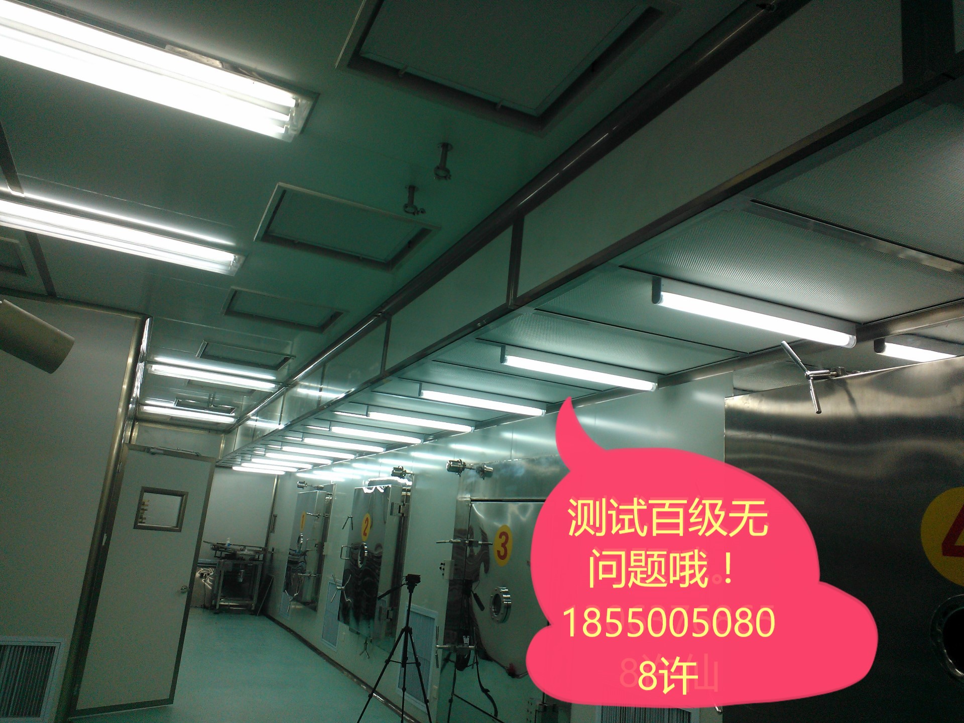 疫苗制药